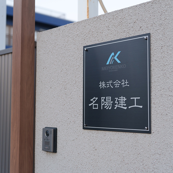 本社 入口